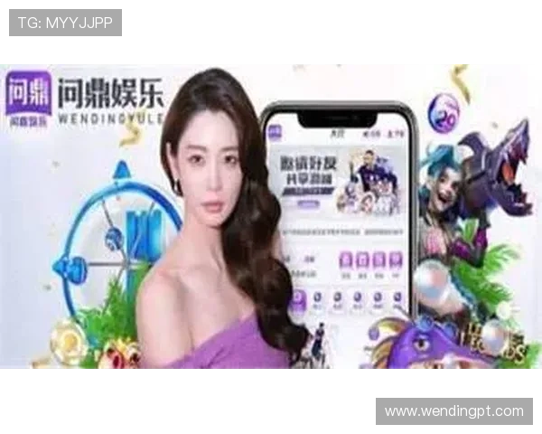 问鼎娱乐网站app：丰富内容资源与多元互动玩法，让你每日都停不下来