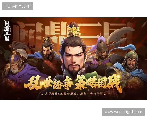 问鼎游戏网址全面解析，优质游戏资源、便捷登录方式助你轻松开启游戏冒险之旅