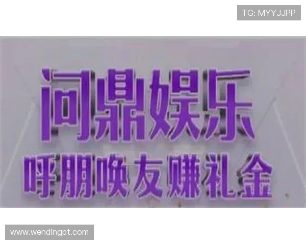 问鼎娱乐免费下载让你轻松开启精彩纷呈的游戏世界 问鼎娱乐免费下载让你轻松开启精彩纷呈的游戏世界