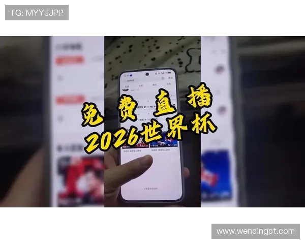 2026年世界杯南非韩国比赛网络直播地址最新更新及观看指南